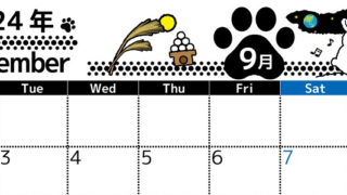 2024年9月横型の月曜始まり 黒猫イラストのかわいいA4無料カレンダー