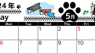2024年5月横型の日曜始まり 黒猫イラストのかわいいA4無料カレンダー