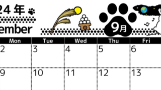 2024年9月横型の日曜始まり 黒猫イラストのかわいいA4無料カレンダー