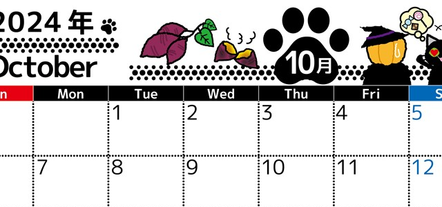 2024年10月横型の日曜始まり 黒猫イラストのかわいいA4無料カレンダー