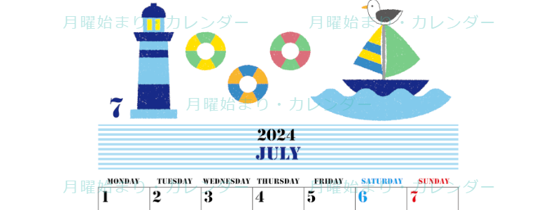 2024年7月縦型の月曜始まり マリンなイラストのかわいいA4無料カレンダー