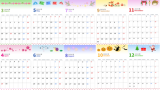 2024年かわいいカレンダー(無料)季節の行事デザインで曜日が色分けで見やすい