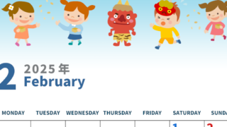 2025年2月縦型の月曜始まり 節分イラストのかわいいA4無料カレンダー