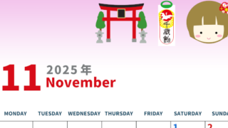 2025年11月縦型の月曜始まり 千歳飴イラストのかわいいA4無料カレンダー