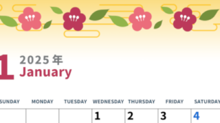 2025年1月縦型の日曜始まり ピンクなお花イラストのかわいいA4無料カレンダー
