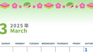 2025年3月縦型の日曜始まり 菱餅イラストのかわいいA4無料カレンダー