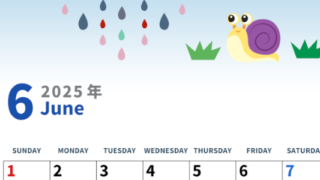 2025年6月縦型の日曜始まり 梅雨イラストのかわいいA4無料カレンダー