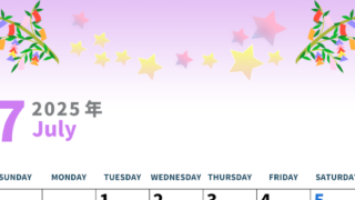 2025年7月縦型の日曜始まり 七夕イラストのかわいいA4無料カレンダー