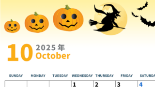 2025年10月縦型の日曜始まり 魔女のイラストがかわいいA4無料カレンダー