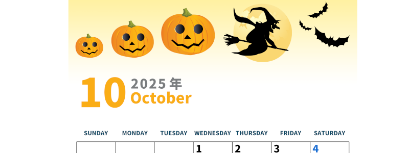 2025年10月縦型の日曜始まり 魔女のイラストがかわいいA4無料カレンダー