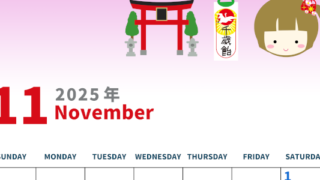 2025年11月縦型の日曜始まり 千歳飴イラストのかわいいA4無料カレンダー