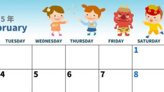 2025年2月横型の月曜始まり 豆まき節分イラストのかわいいA4無料カレンダー