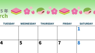 2025年3月横型の月曜始まり 菱餅イラストのかわいいA4無料カレンダー