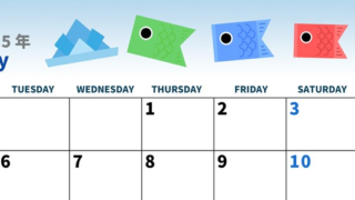2025年5月横型の月曜始まり  鯉のぼりイラストのかわいいA4無料カレンダー