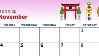 2025年11月横型の月曜始まり 千歳飴イラストのかわいいA4無料カレンダー