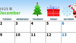 2025年12月横型の月曜始まり プレゼントのイラストがかわいいA4無料カレンダー