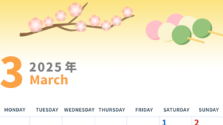 2025年3月縦型の月曜始まり 三色団子イラストのかわいいA4無料カレンダー