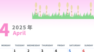 2025年4月縦型の月曜始まり つくしイラストのかわいいA4無料カレンダー