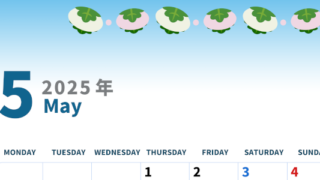 2025年5月縦型の月曜始まり 柏餅イラストのかわいいA4無料カレンダー