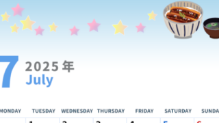 2025年7月縦型の月曜始まり 土用イラストのかわいいA4無料カレンダー
