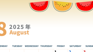 2025年8月縦型の月曜始まり スイカのイラストがかわいいA4無料カレンダー
