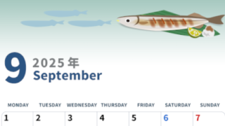2025年9月縦型の月曜始まり 秋刀魚イラストのかわいいA4無料カレンダー