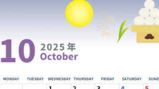 2025年10月縦型の月曜始まり 月見団子イラストのかわいいA4無料カレンダー