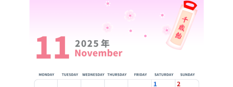 2025年11月縦型の月曜始まり ピンク色のイラストがかわいいA4無料カレンダー