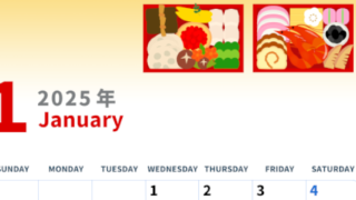2025年1月縦型の日曜始まり 家族にぴったりなイラストのかわいいA4無料カレンダー