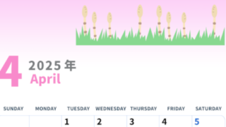 2025年4月縦型の日曜始まり つくしイラストのかわいいA4無料カレンダー