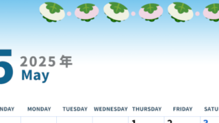 2025年5月縦型の日曜始まり 柏餅イラストのかわいいA4無料カレンダー