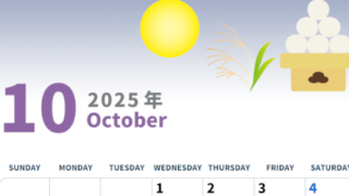 2025年10月縦型の日曜始まり 月見団子イラストのかわいいA4無料カレンダー