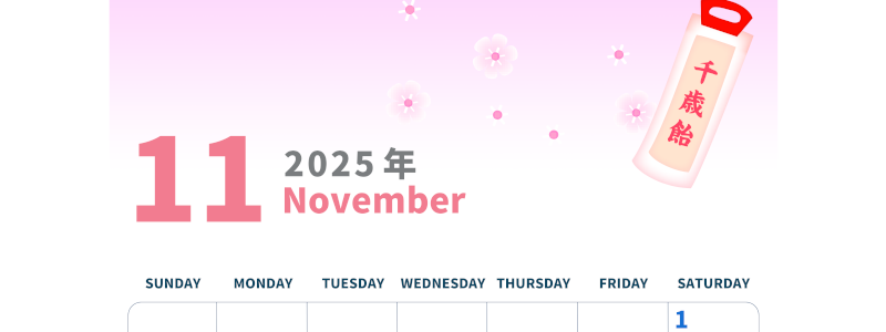 2025年11月縦型の日曜始まり ピンク色のイラストがかわいいA4無料カレンダー