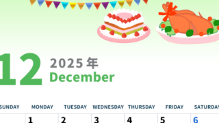 2025年12月縦型の日曜始まり 七面鳥イラストのかわいいA4無料カレンダー