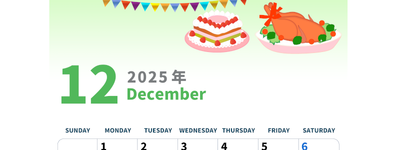 2025年12月縦型の日曜始まり 七面鳥イラストのかわいいA4無料カレンダー