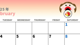 2025年2月横型の月曜始まり 恵方巻きイラストのかわいいA4無料カレンダー