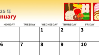 2025年1月横型の日曜始まり 家族向けイラストのかわいいA4無料カレンダー