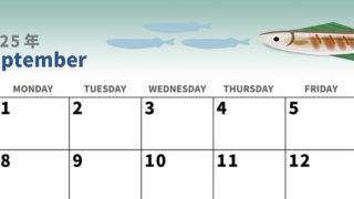 2025年9月横型の日曜始まり 秋刀魚イラストのかわいいA4無料カレンダー