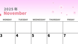 2025年11月横型の日曜始まり ピンク色のイラストがかわいいA4無料カレンダー