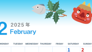 2025年2月縦型の月曜始まり 節分の鬼イラストがかわいいA4無料カレンダー