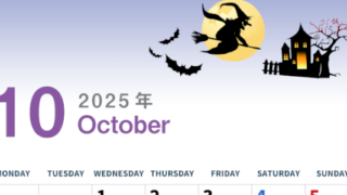 2025年10月縦型の月曜始まり お城のイラストがかわいいA4無料カレンダー