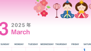 2025年3月縦型の日曜始まり お雛様イラストのかわいいA4無料カレンダー