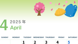 2025年4月縦型の日曜始まり 新学期イラストのかわいいA4無料カレンダー