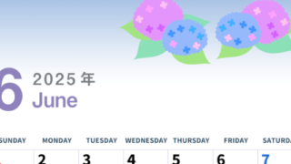 2025年6月縦型の日曜始まり 紫陽花イラストのかわいいA4無料カレンダー