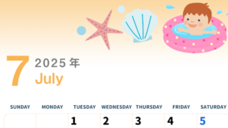 2025年7月縦型の日曜始まり 海のイラストのかわいいA4無料カレンダー