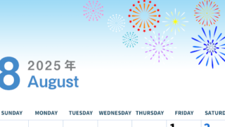 2025年8月縦型の日曜始まり 打ち上げ花火イラストのかわいいA4無料カレンダー