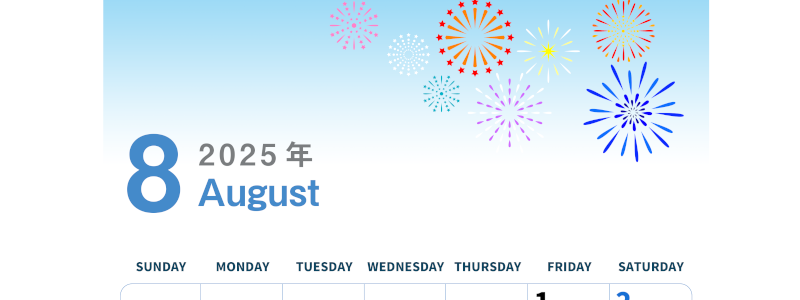 2025年8月縦型の日曜始まり 打ち上げ花火イラストのかわいいA4無料カレンダー