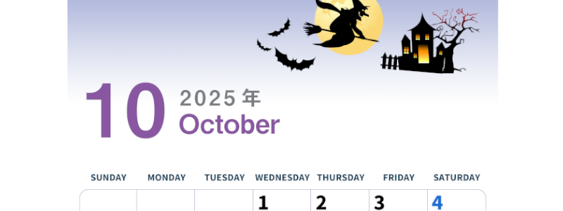 2025年10月縦型の日曜始まり お城のイラストがかわいいA4無料カレンダー