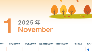 2025年11月縦型の日曜始まり 紅葉イラストのかわいいA4無料カレンダー