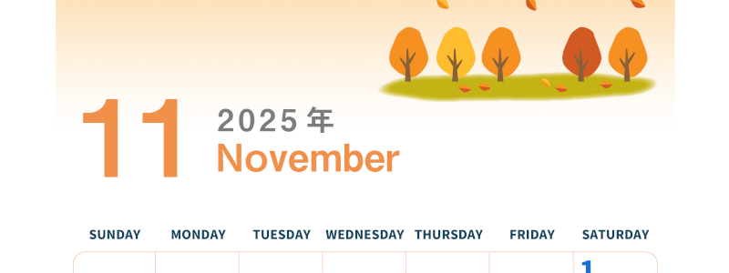 2025年11月縦型の日曜始まり 紅葉イラストのかわいいA4無料カレンダー